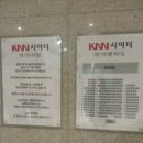 KNN 시어터 이미지