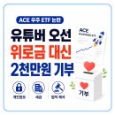 오선테크
