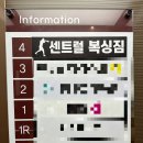 동탄센트럴복싱짐 | 복싱 체육관 가격 여자 복싱 다이어트 후기 동탄센트럴복싱짐