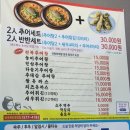 대감집 추어탕 | (안동 밥집) 기력회복 '추 대감 남원추어탕 본점' 찐후기