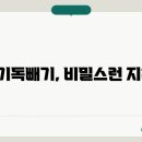 기독 이미지