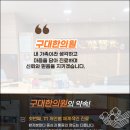 바른구대