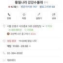 구산역4번출구 옆 이미지