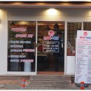 경아포장마차 네이버블로그