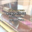 온수 | 권선동 아파트 메인 하수구막힘 하수구 온수 고압세척 후기