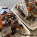 한아름떡방
