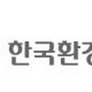 한국환경공단 이미지