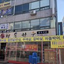 명동한우