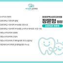 장.윤치과의원 이미지