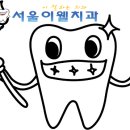 강선치과 네이버블로그