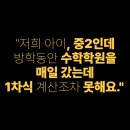 매일의수학학원