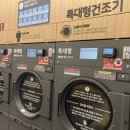 이지크린셀프빨래방 - 성남시 수정구 수정로120번길 23 | 이지크린셀프빨래방