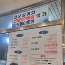 해물후루룩수산 이미지