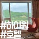 강원랜드골프클럽 | (강원여행) 하이원리조트 팰리스호텔 스탠다드더블룸 숙박후기! 무인카페와 바베큐까지 #내돈내산