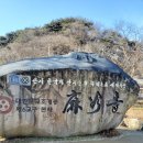 마곡사2 | 26.02.16.설연휴 당일 공주여행 (공주 마곡사, 마곡사앞카페 파란만잔,쌍신집칼국수)