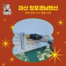 창포경남맨션 네이버블로그