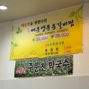 주문진막국수 | 둔산동 점심 메뉴 소문난주문진막국수(+스타벅스 포레스트 콜드브루)