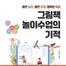 그림책놀이 이미지