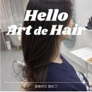 맘 인 사이언스 & 아트 | 일산 여자머리 추천 아트디헤어 볼륨매직 &amp; 빌드펌 리얼 후기