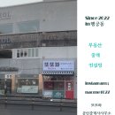 또또와공인중개사사무소 이미지