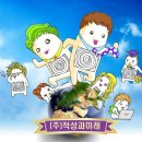 (주)적도 이미지