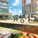 탕화쿵푸(마라탕) 이미지