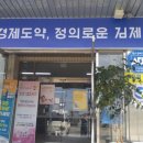 정의1길 32 이미지