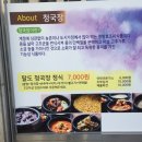 팔도청국장 - 중구 중교로 36 | 팔도청국장