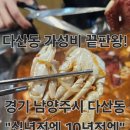 형성프라자 앞 버스정류장(2) | 남양주시 다산동 가성비 끝판왕 &#34;십년전엔 10년전엔&#34; 다녀온 후기!