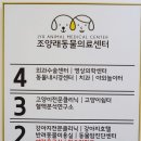 조양래동물병원 이미지