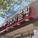 한일카 | 통영 여행 코스 | 한일식당, 삼문당커피로스터, 오미사꿀빵, 통영케이블카, 비촌치킨
