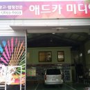 애드카미디어 이미지