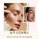 스카이쁘아뜨의원 이미지