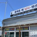 고성배낚시 동해호 색다른 데이트 속초낚시체험
