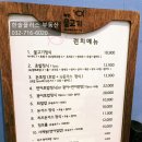 파리바게뜨 검단예미지점 | 검단신도시 분위기 좋은 초밥 맛집 하얀물고기