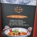 부산광역시 강서구청 | 🔥불향 가득한 도야짬뽕 강서구청점강서구청맛집으로 인정합니다!