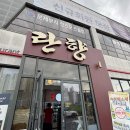 동네중국집 조촌직영점 이미지