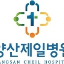 양산아이들병원