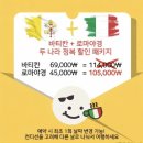 박재역 | 이탈리아 로마 야경투어 내돈내산 후기💜 (박재벌 예약) : 야경스팟/코스정보/준비물/할인 etc