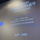 협동조합 시네마MM | 2025 전주국제영화제 - 전주씨네투어X나상현/시인의 마음/슬로바키아의 희망 후기