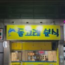 조례신대길 이미지