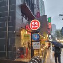 낙원주단 | [서울 익선동 오죽이네] 얼큰한 닭매운탕! 최자로드에서 탑티어로 선정한 이곳 ★신관 방문 후기★