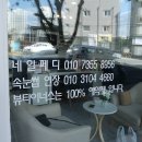 뷰티이너스 이미지