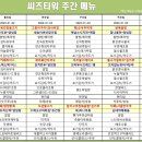 씨즈타워 - 40476 | 씨즈타워