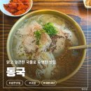 삼주에너지 | [동국] 광주 국밥 맛집, 비 오는 날 생각나는 따뜻한 국밥 내돈내산 솔직후기