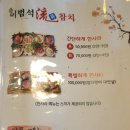 류참치 - 사하구 하신번영로 411 | 류참치
