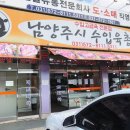 우성미트