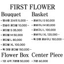 퍼스트플라워 이미지