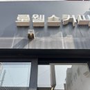 로웰스커피