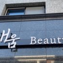 채움속눈썹 이미지